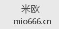 米欧